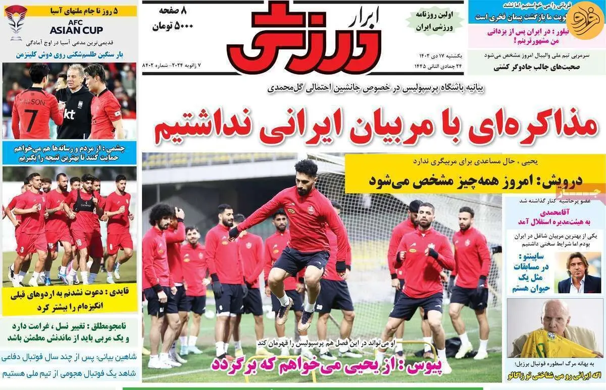 برانکو بیاید یک بازیکن را با خودش برمی‌گرداند؛ کیوسک ۱۷ دی