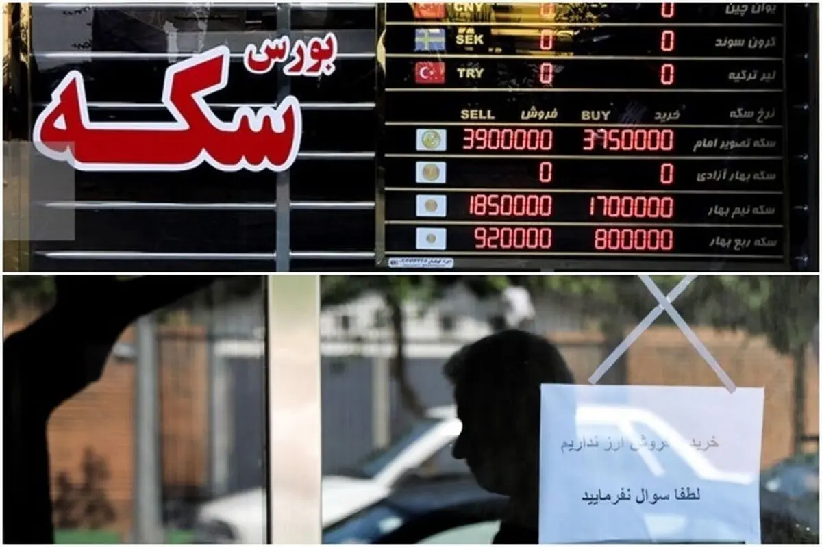 نرخ دلار، سکه، طلا و یورو دوشنبه ۱۸ دی ۱۴۰۲