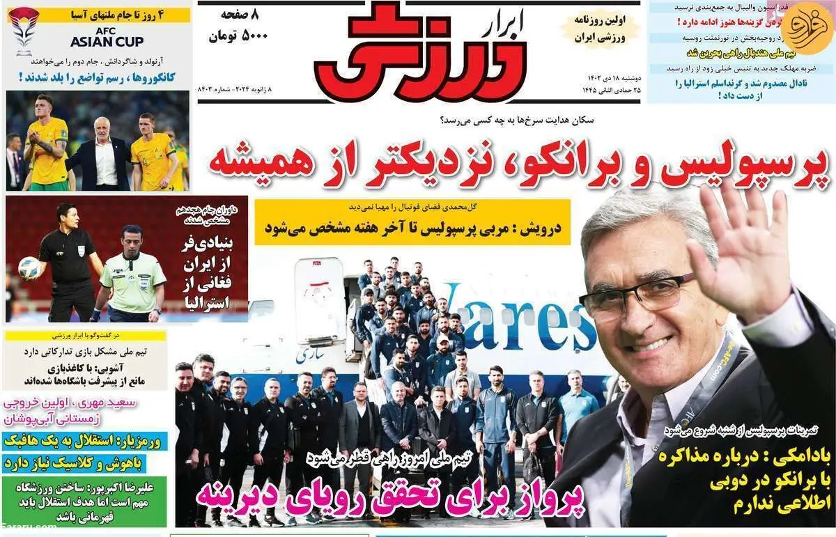 گل‌محمدی: بیمار نیستم، حالم خوب است؛ کیوسک ۱۸ دی