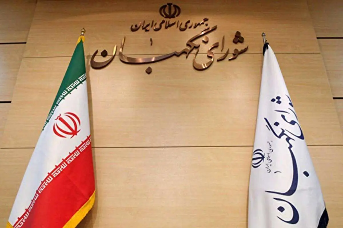 شورای نگهبان از نظر روزنامه کیهان به کما رفته؟