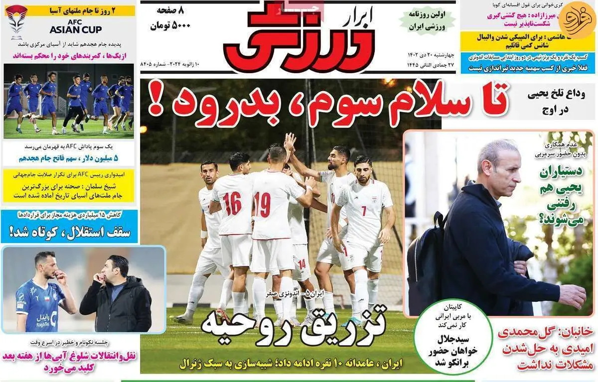 چرا برانکو ناگهان برآشفت؛ کیوسک ۲۰ دی
