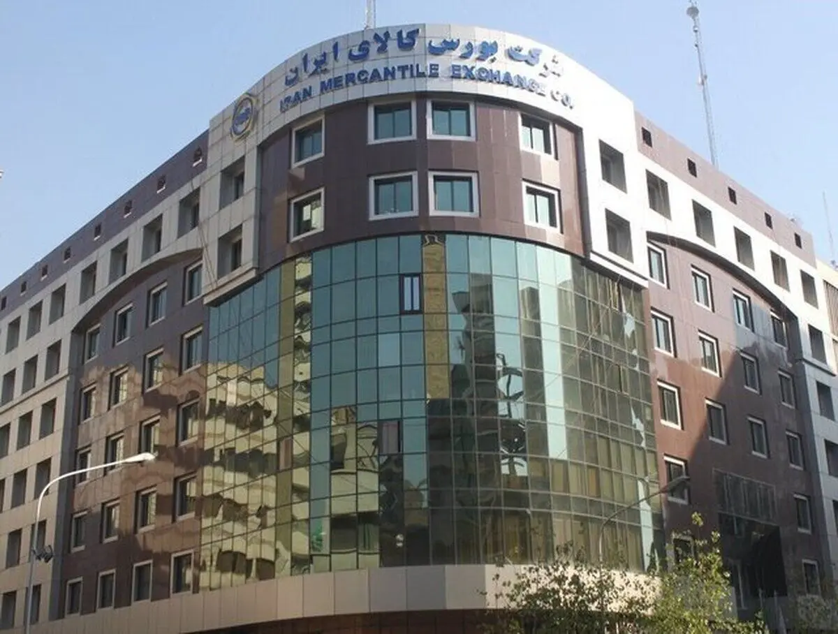 عرضه ۴۵ ملک دولتی به ارزش ۱۴۵ میلیارد تومان در بورس کالا