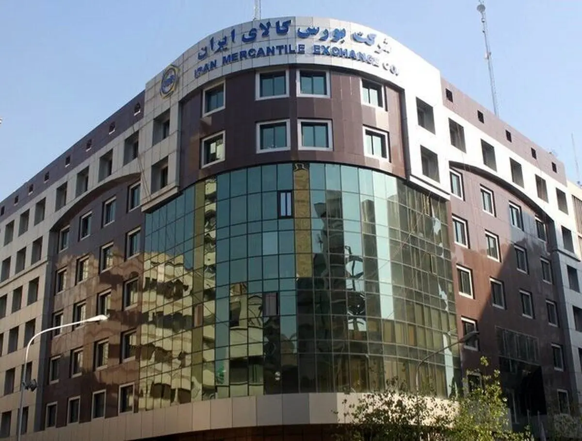 عرضه ۴۵ ملک دولتی به ارزش ۱۴۵ میلیارد تومان در بورس کالا