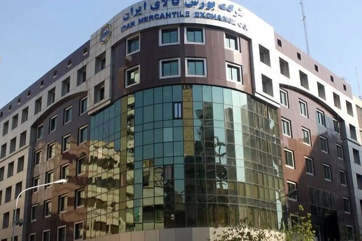 عرضه ۴۵ ملک دولتی به ارزش ۱۴۵ میلیارد تومان در بورس کالا