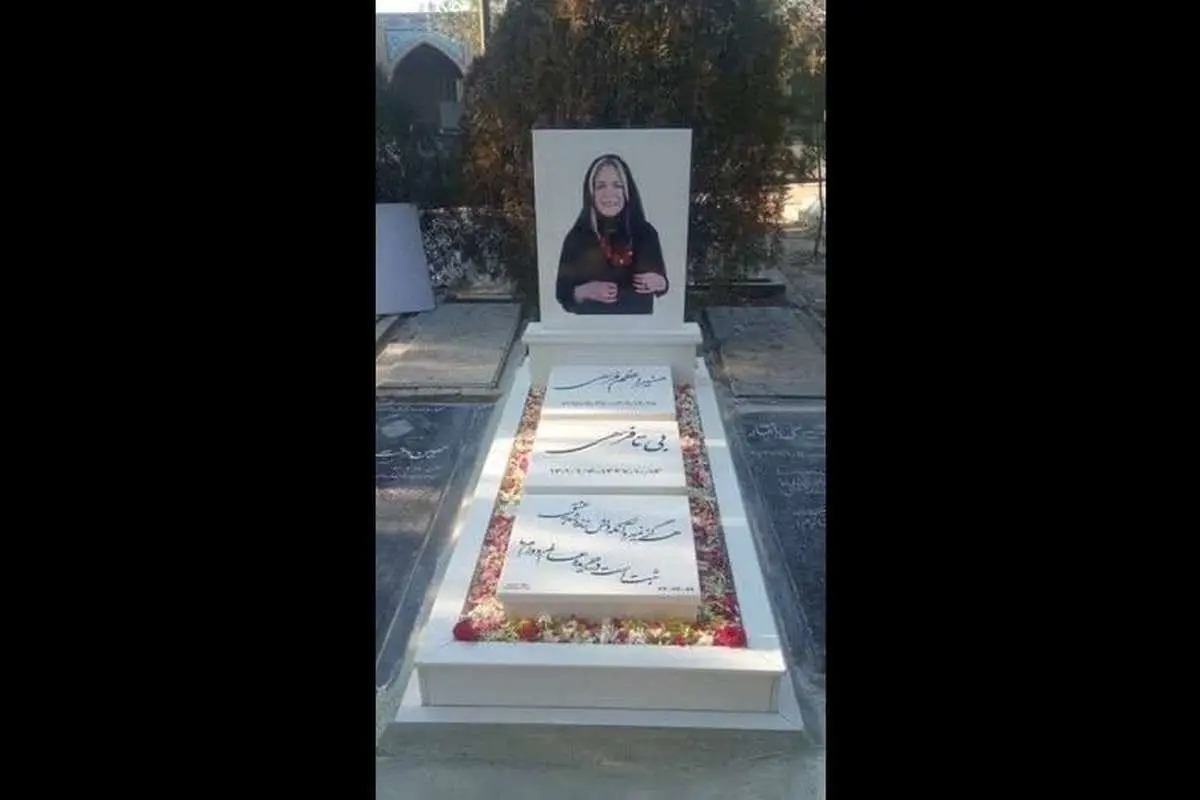 تصویر بیتا فرهی از مزارش برداشته شد