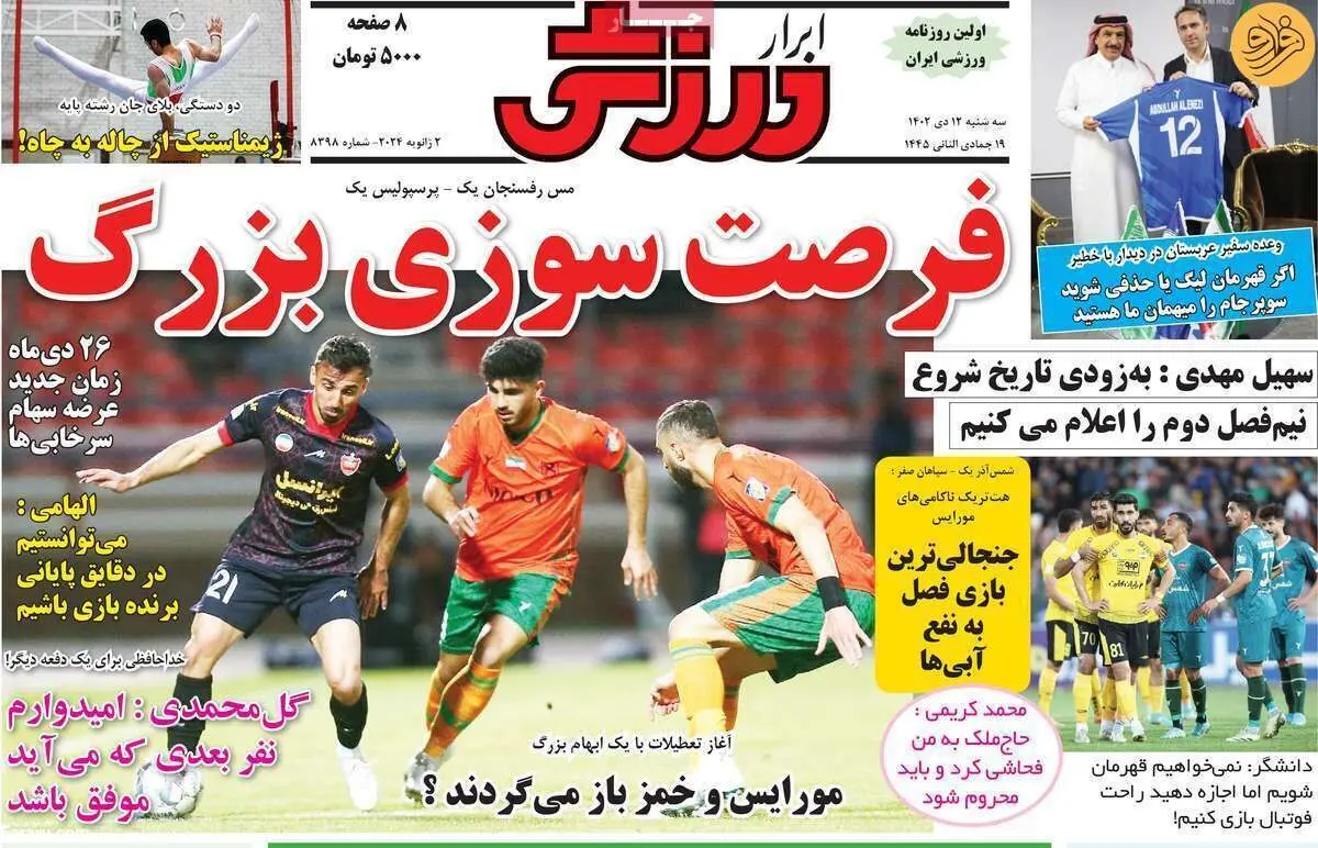 شایعات درباره سردار آزمون راست بود؛ کیوسک ۱۲ دی