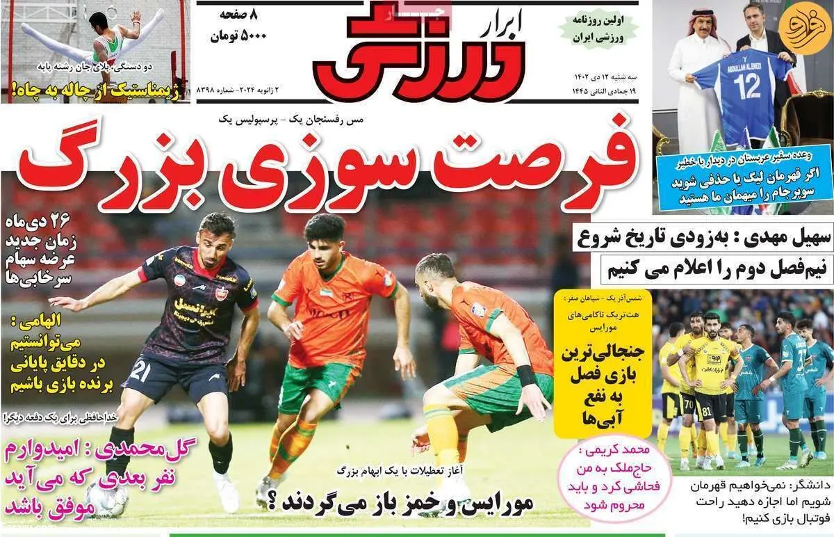 شایعات درباره سردار آزمون راست بود؛ کیوسک ۱۲ دی