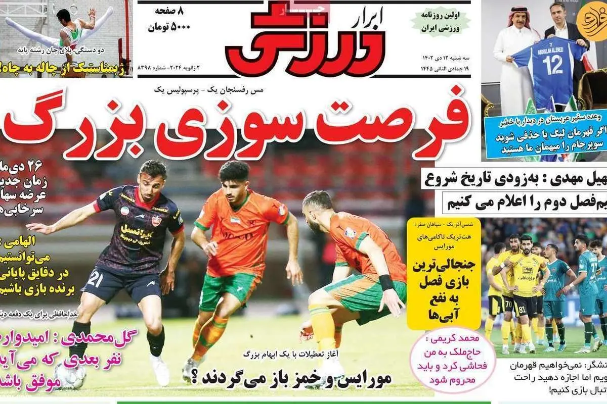 شایعات درباره سردار آزمون راست بود؛ کیوسک ۱۲ دی