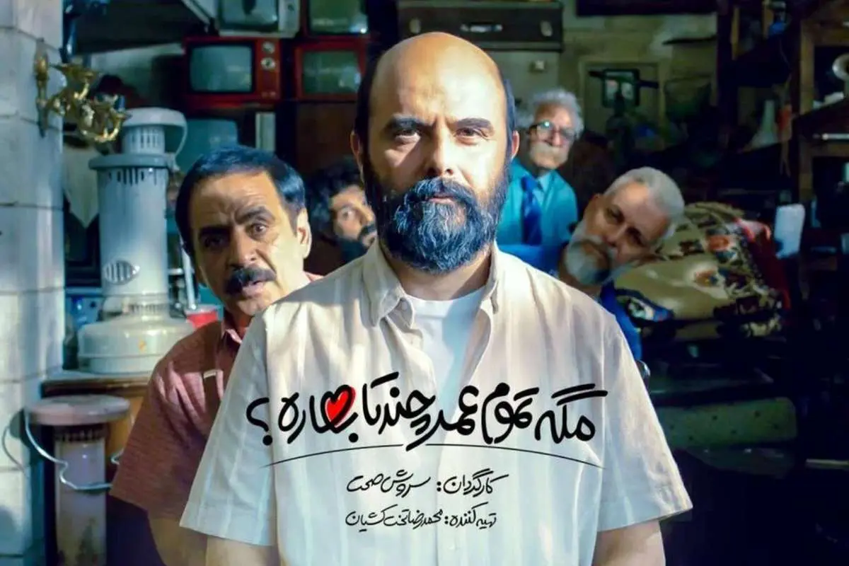 نظم و خلاقیت به شیوه سروش صحت