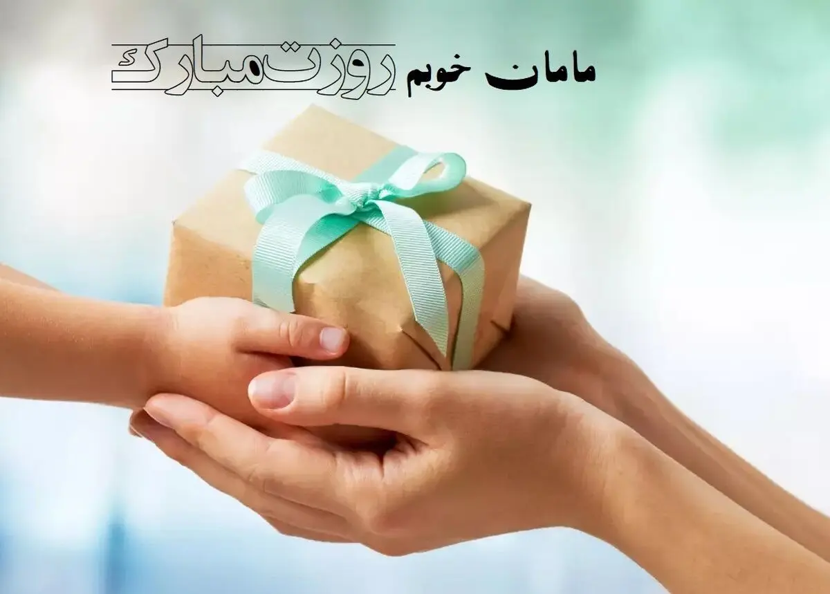 ۱۲ ایده خوب و حتی کم‌خرج برای تبریک روز مادر