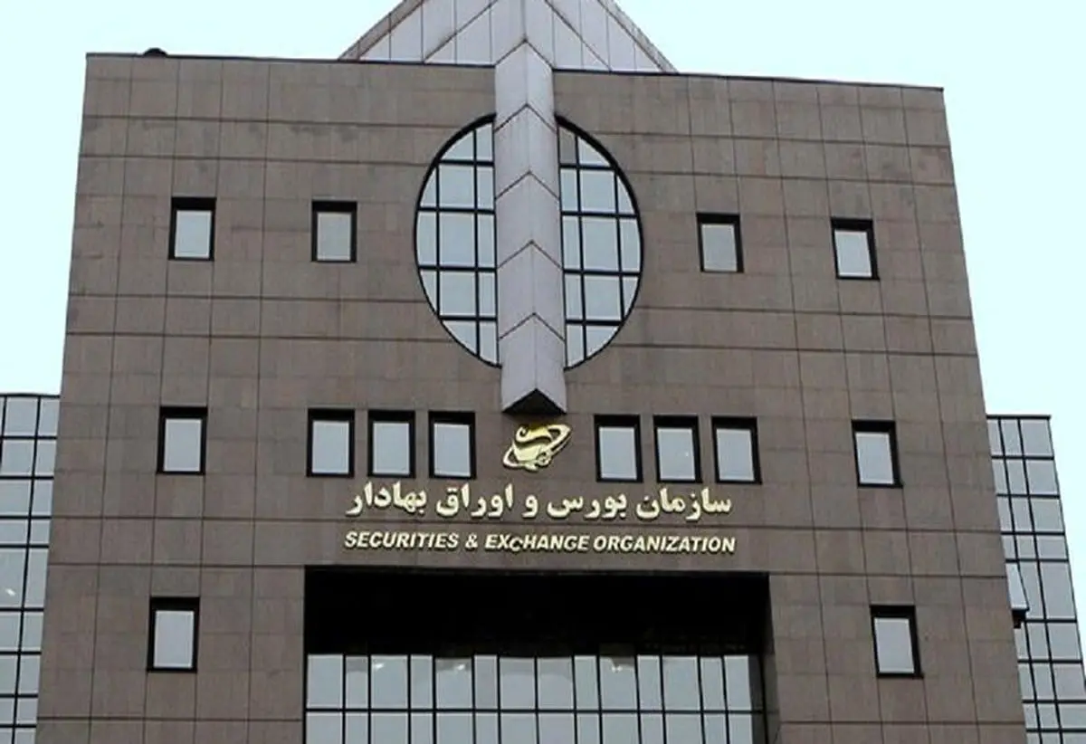 انتشار اسامی متخلفان بورسی برای نخستین بار