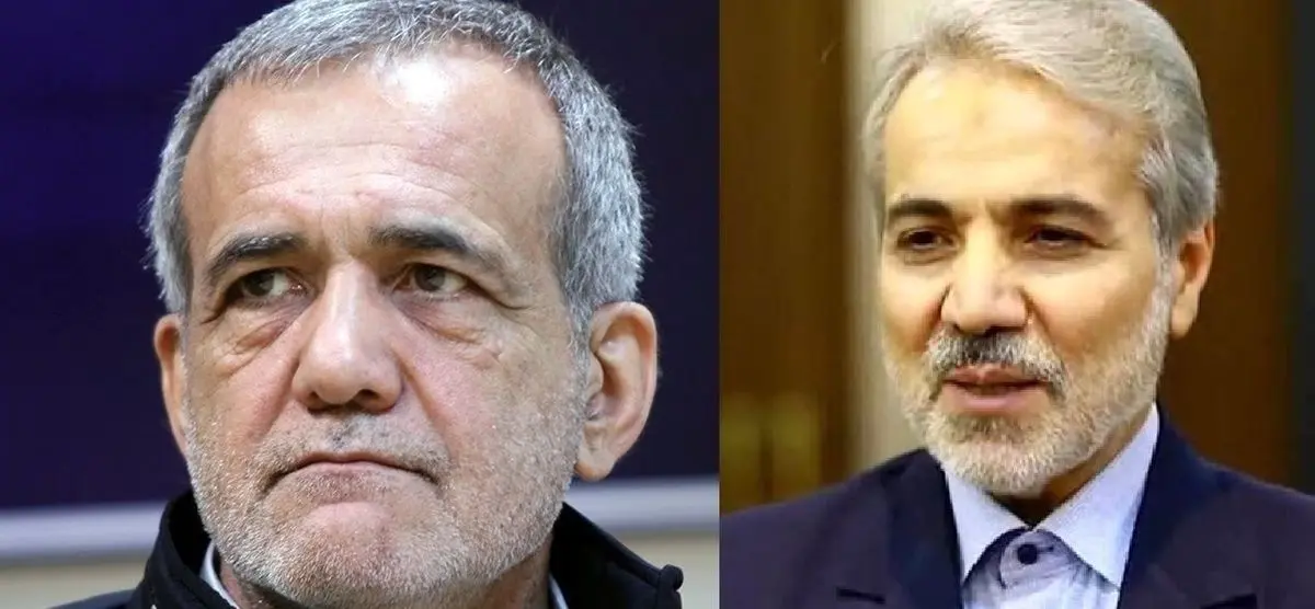 یک خبرگزاری دولتی: شورای نگهبان صلاحیت پزشکیان و نوبخت را تایید کرد