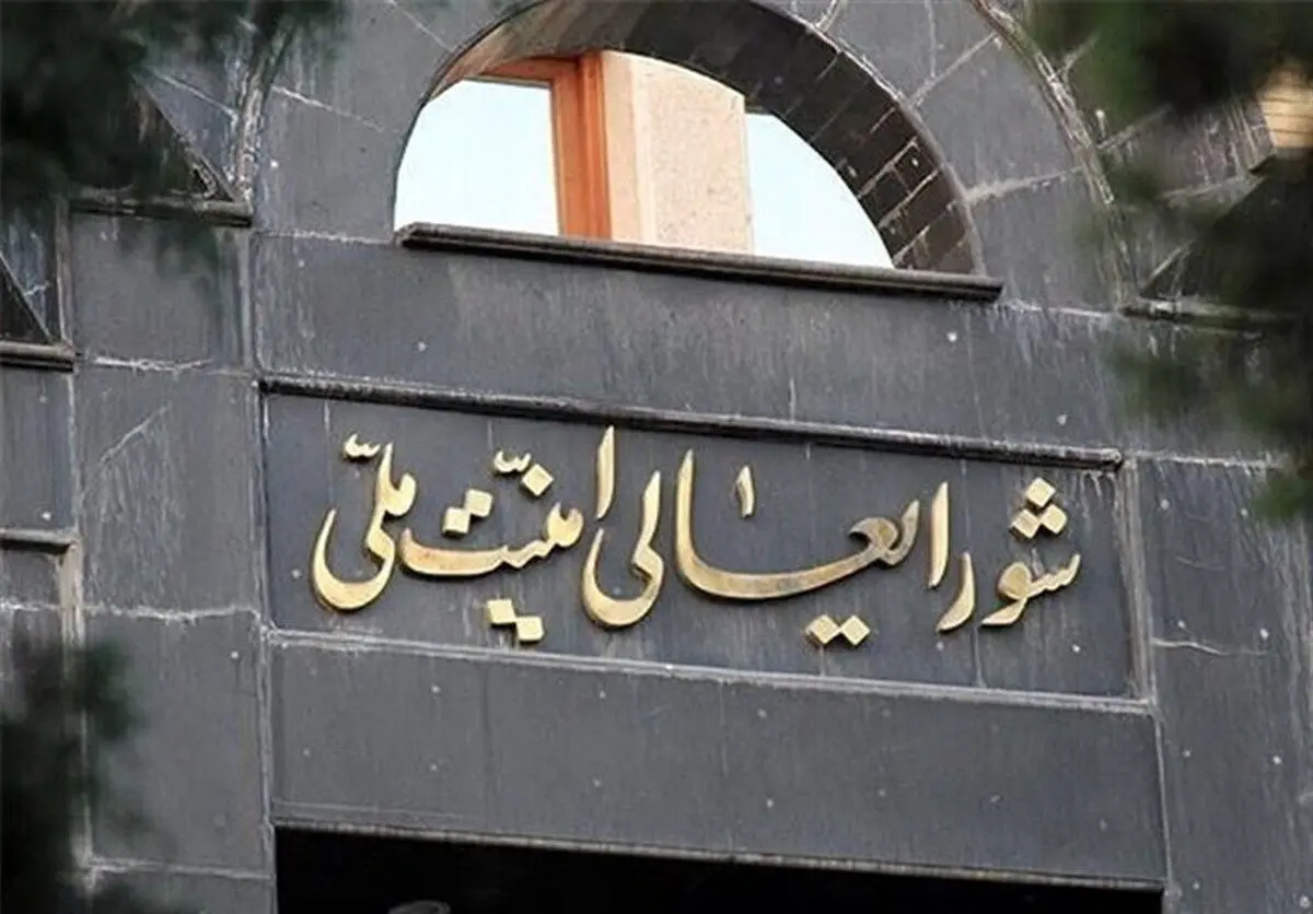 تشکیل جلسه شورای عالی امنیت ملی در پی حادثه تروریستی کرمان