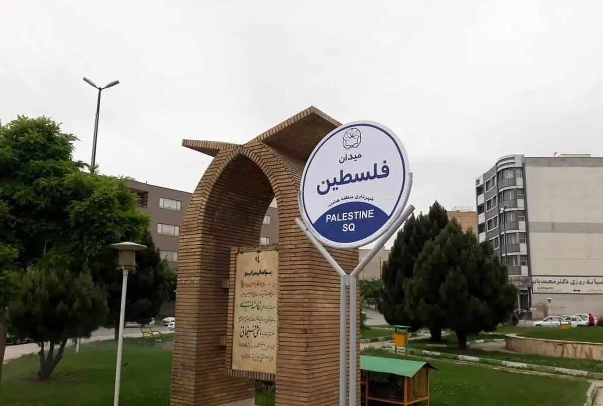 رونمایی از جدیدترین طرح دیوارنگاره میدان فلسطین