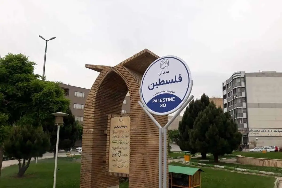 رونمایی از جدیدترین طرح دیوارنگاره میدان فلسطین