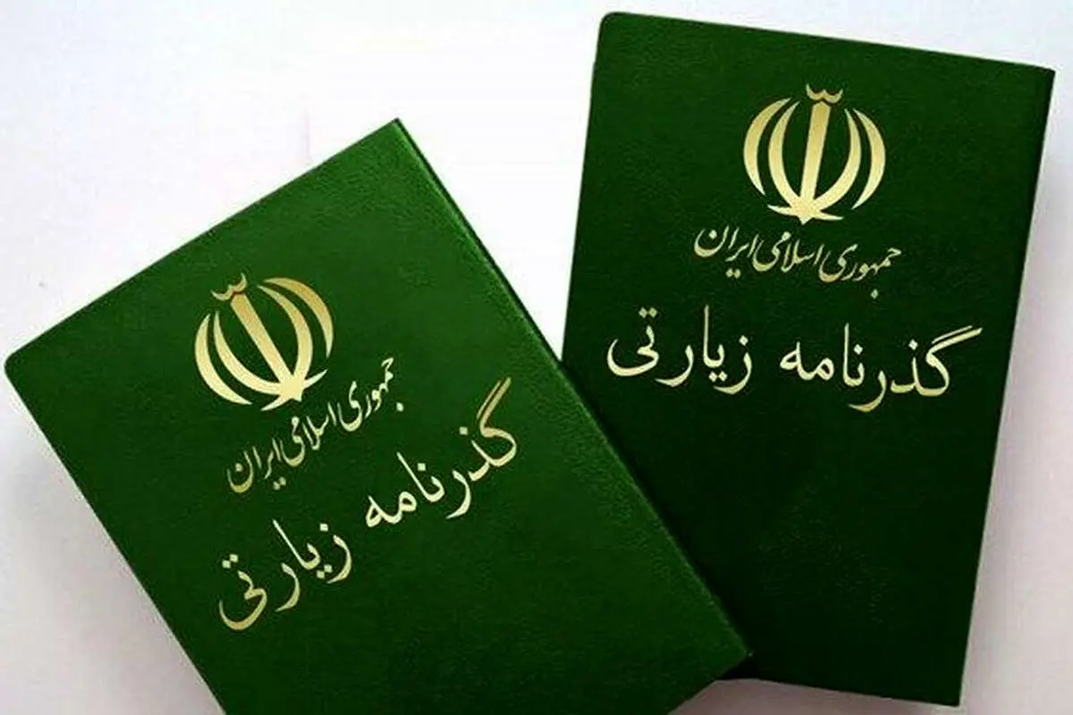 با گذرنامه زیارتی به کدام کشور‌ها می‌توان سفر کرد؟
