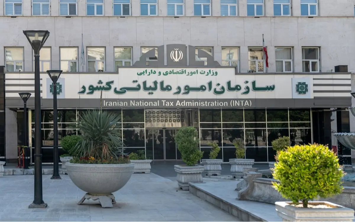 سازمان امور مالیاتی کشور / آگهی اخطار