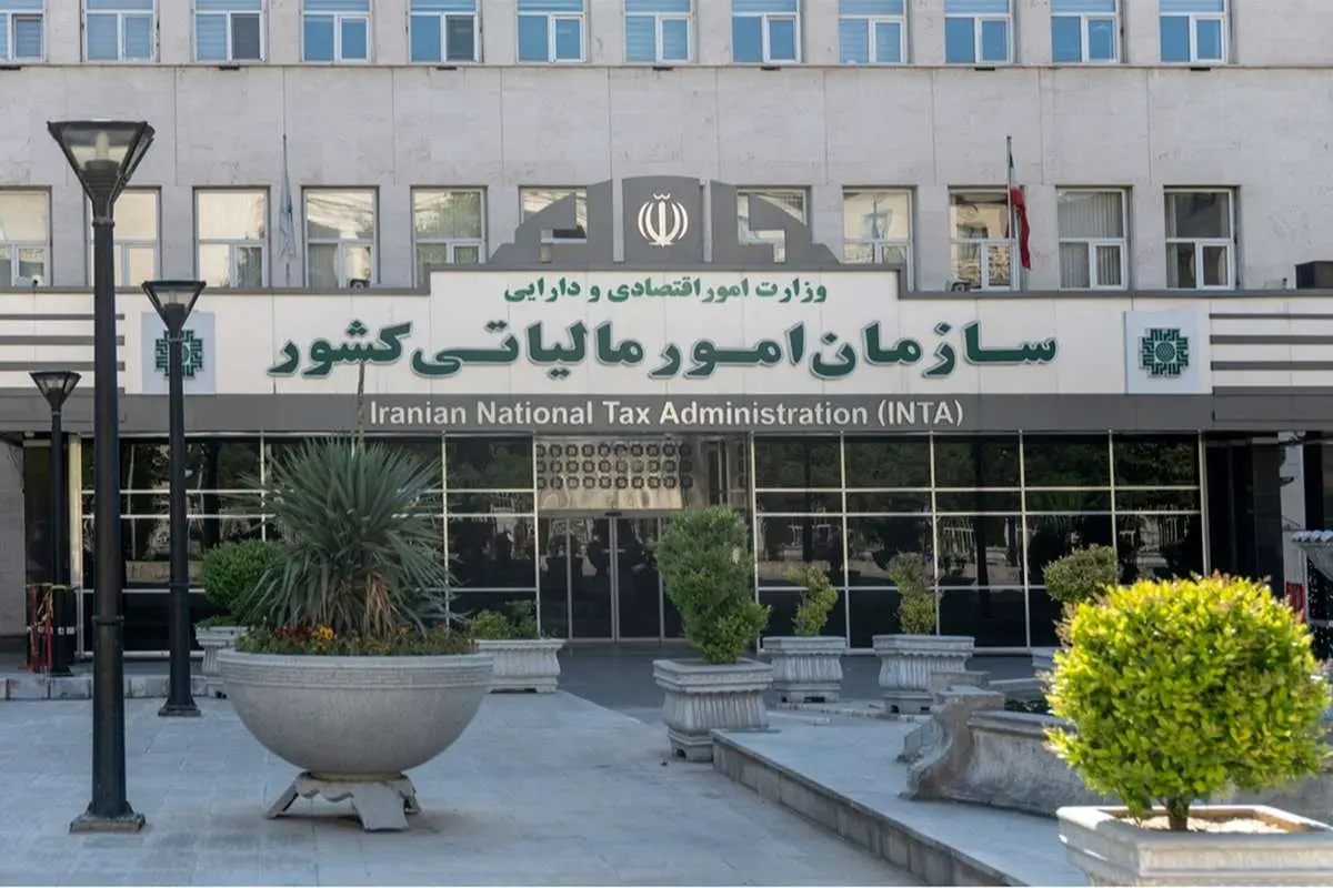 سازمان امور مالیاتی کشور / آگهی اخطار