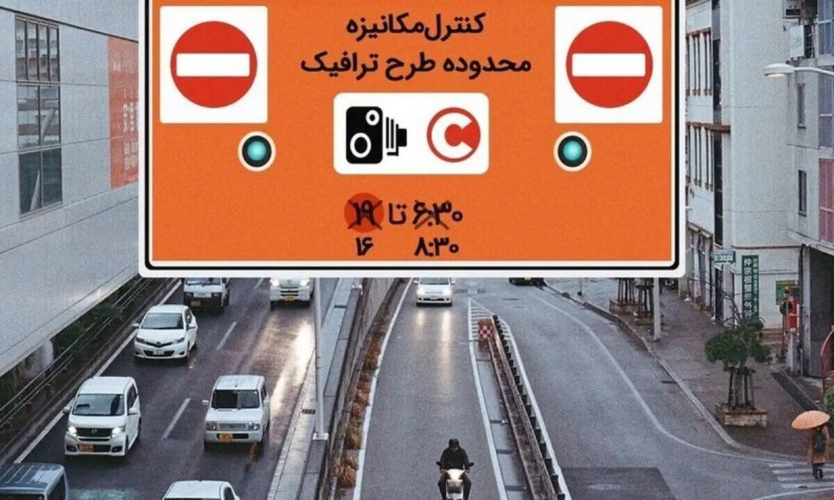 طرح ترافیک کی تغییر می‌کند؟