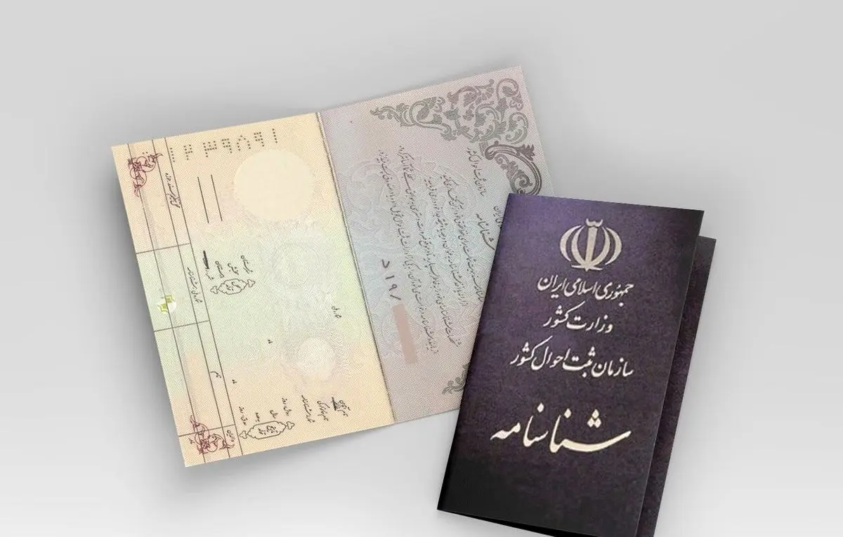 برای تغییر نام خانوادگی چه باید کرد؟