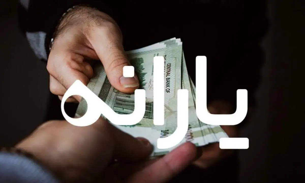 حذف یارانه حدود ۵۰ هزار نفر در دی ماه