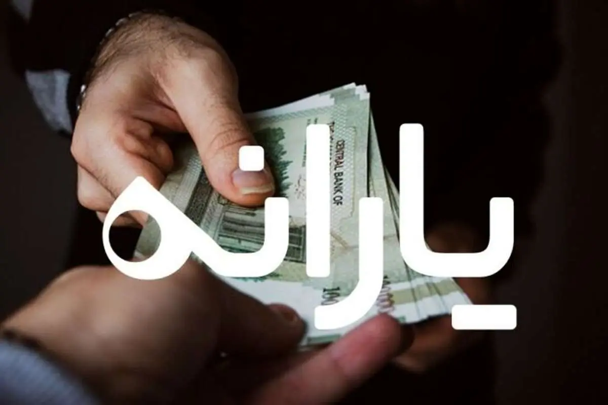حذف یارانه حدود ۵۰ هزار نفر در دی ماه