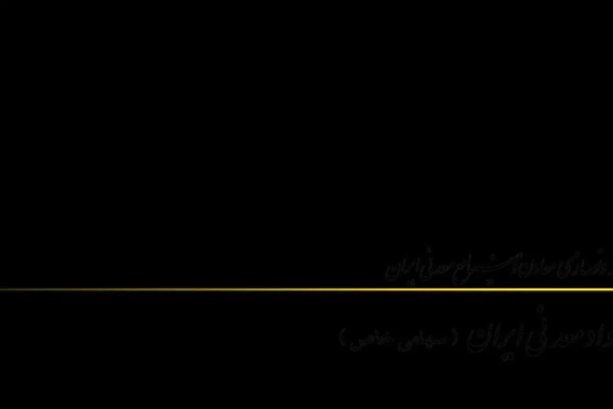 آگهی مناقصه عمومی یک مرحله ای همزمان با ارزیابی کیفی (یکپارچه)