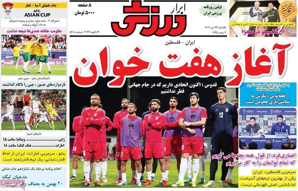 شک و شایعه درباره عیسی آل‌کثیر؛ کیوسک ۲۴ دی