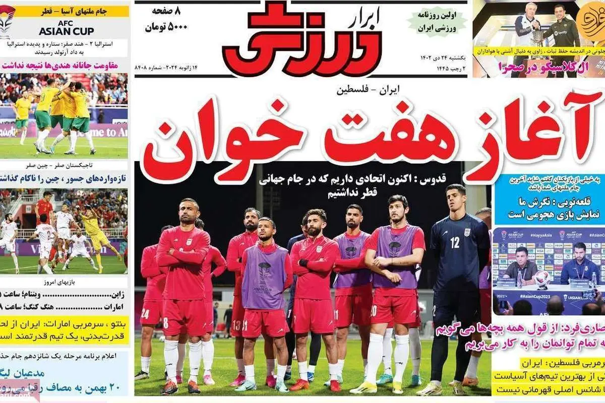 شک و شایعه درباره عیسی آلکثیر؛ کیوسک ۲۴ دی