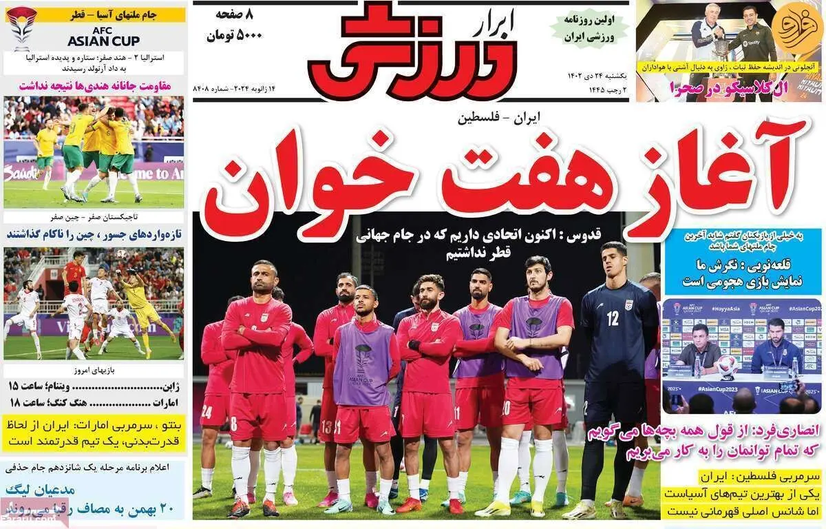 شک و شایعه درباره عیسی آل‌کثیر؛ کیوسک ۲۴ دی