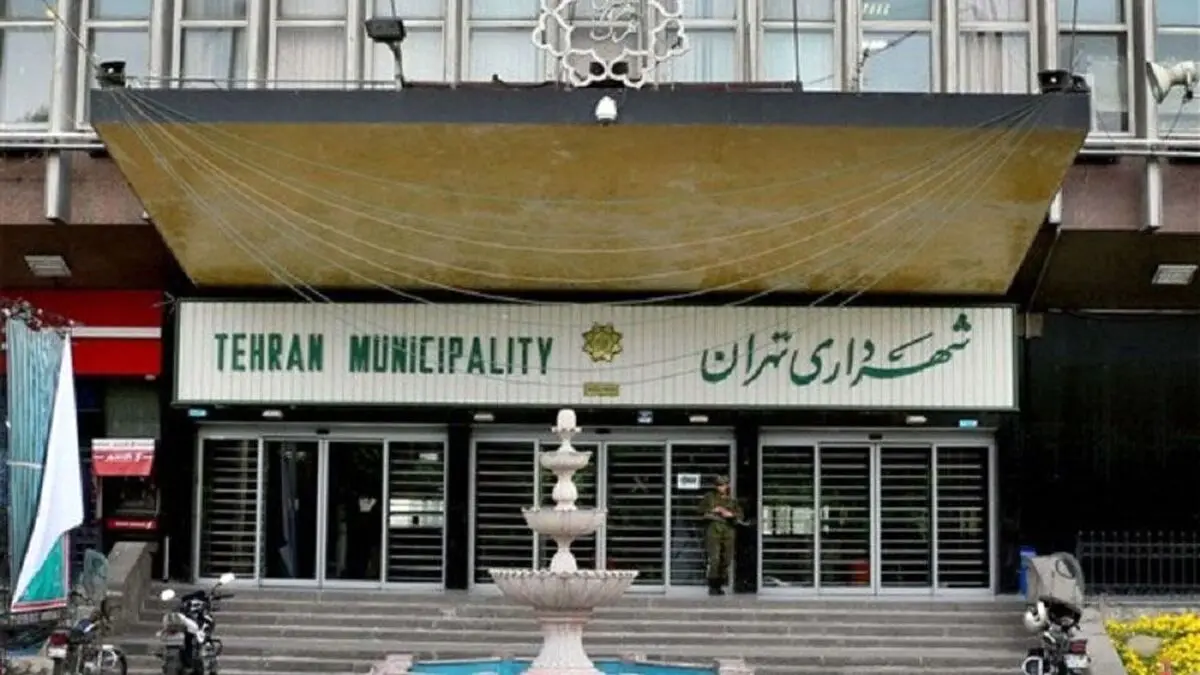 بودجه شهرداری تهران کجاست؟