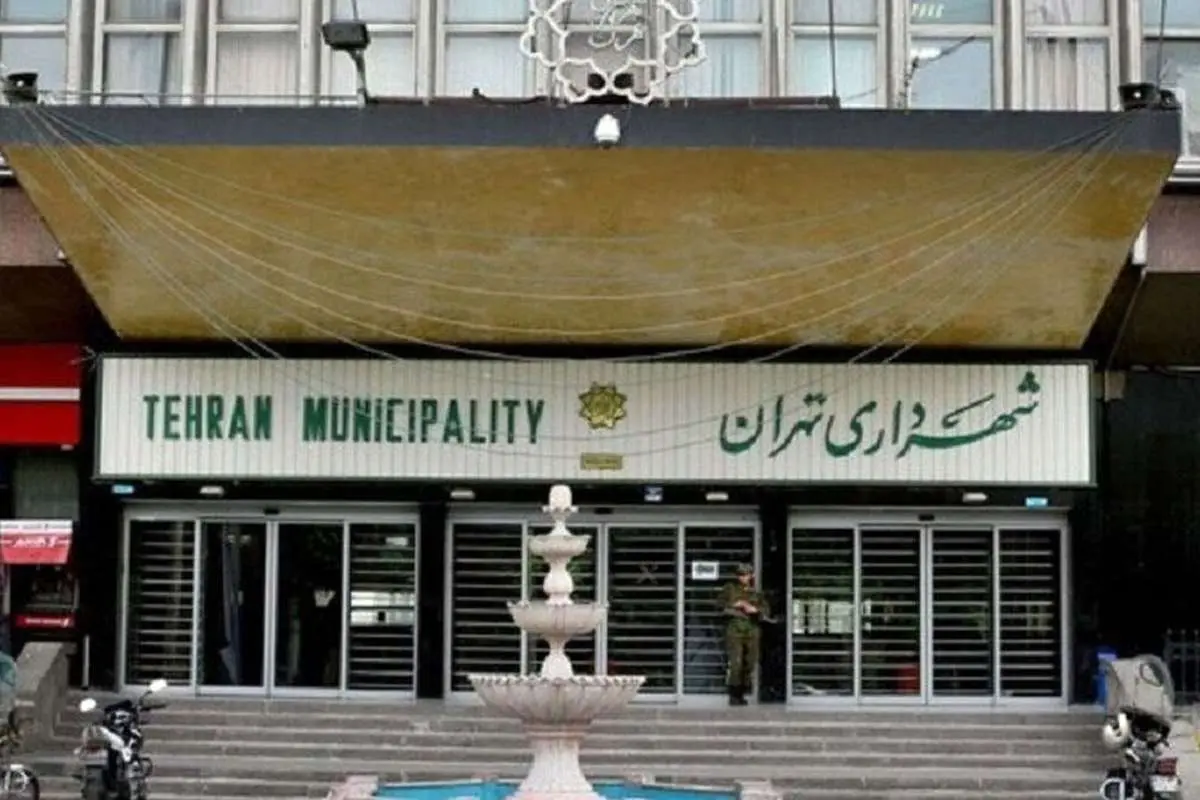 بودجه شهرداری تهران کجاست؟