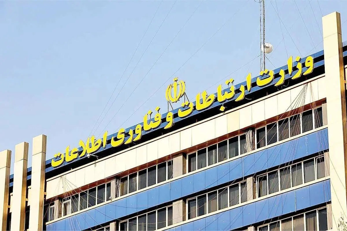 واکنش وزارت ارتباطات به گران شدن اینترنت ثابت