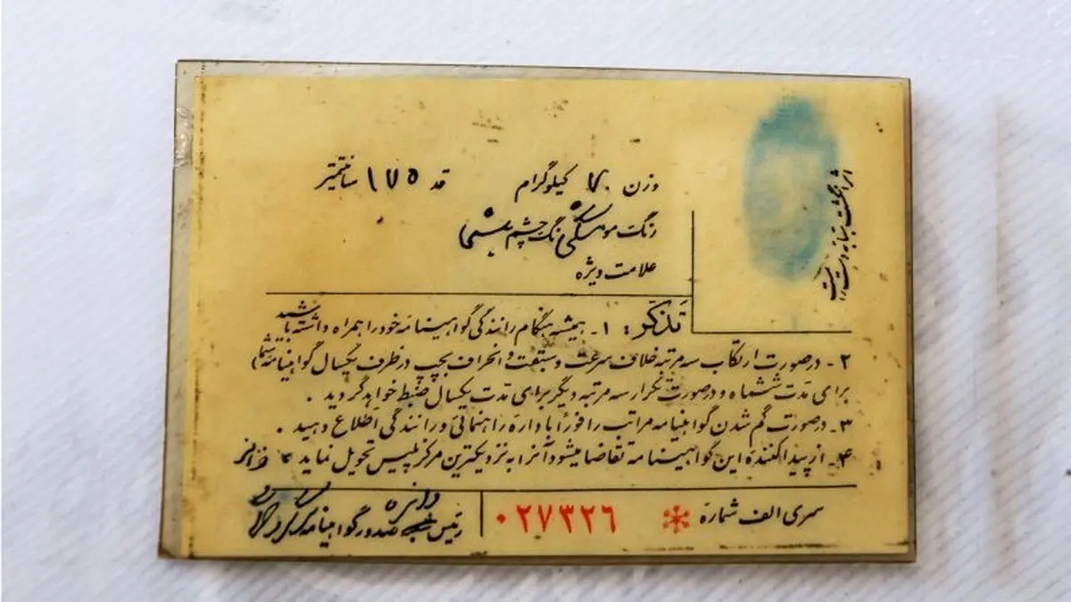 اولین گواهینامه بعد از انقلاب برای این زن صادر شد