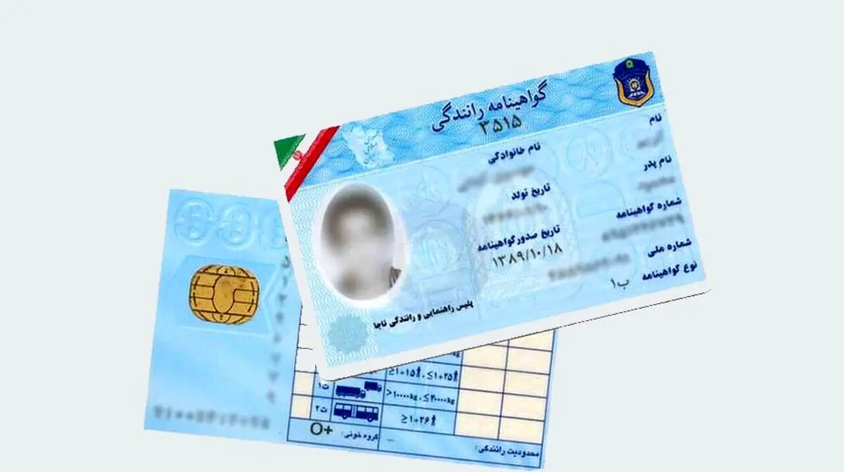 با این گواهینامه‌ها مجاز به رانندگی نیستید