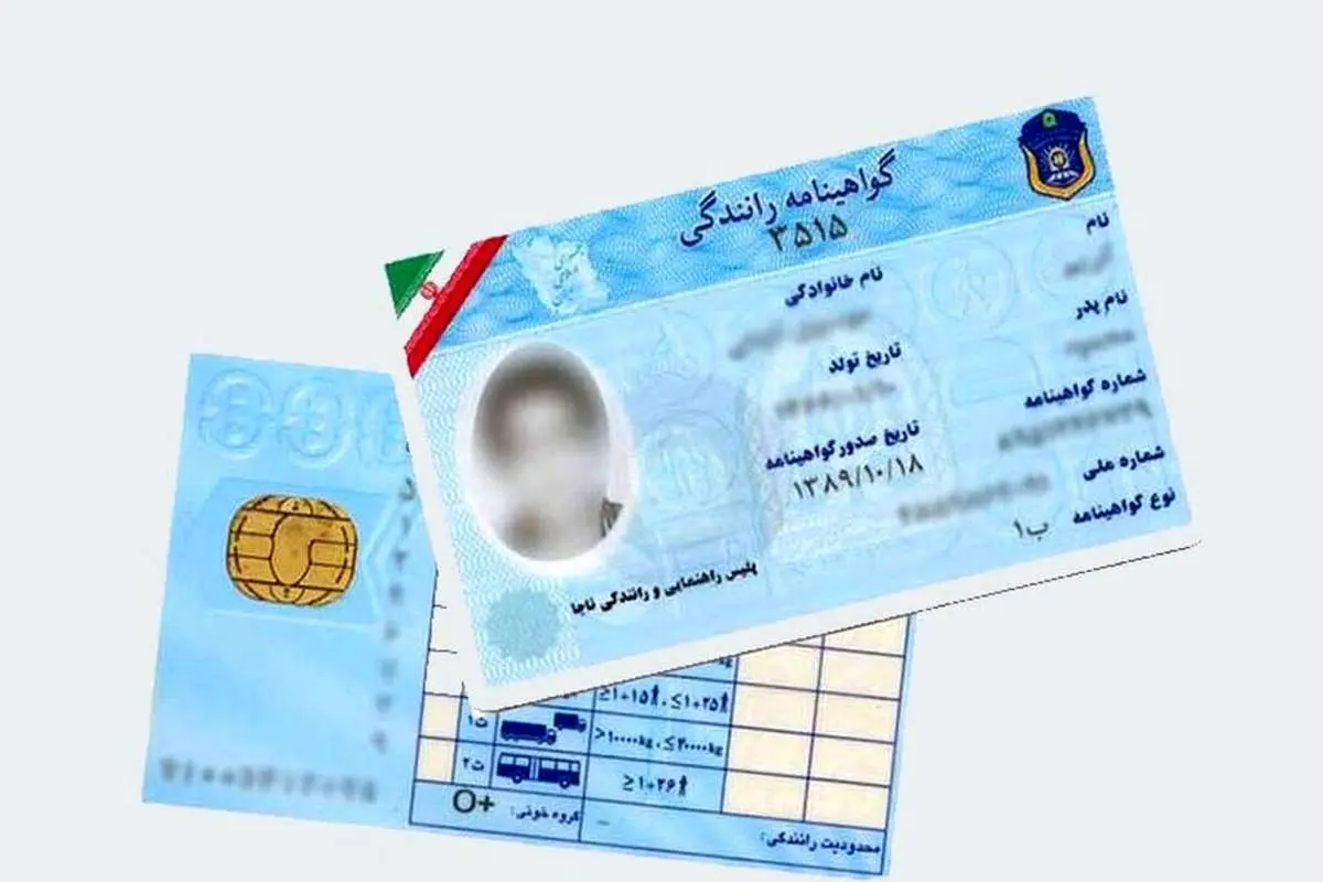 با این گواهینامهها مجاز به رانندگی نیستید
