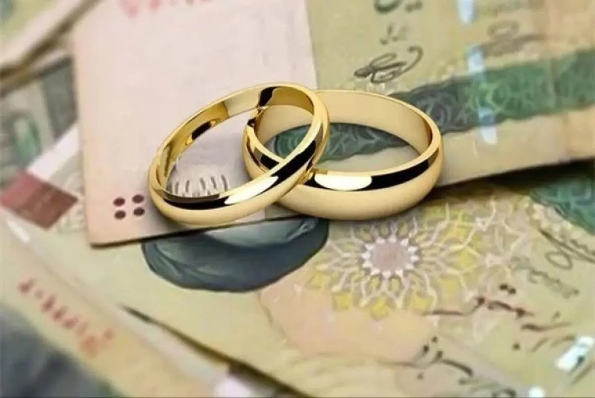 وام ازدواج ۳۰۰ میلیون تومان شد