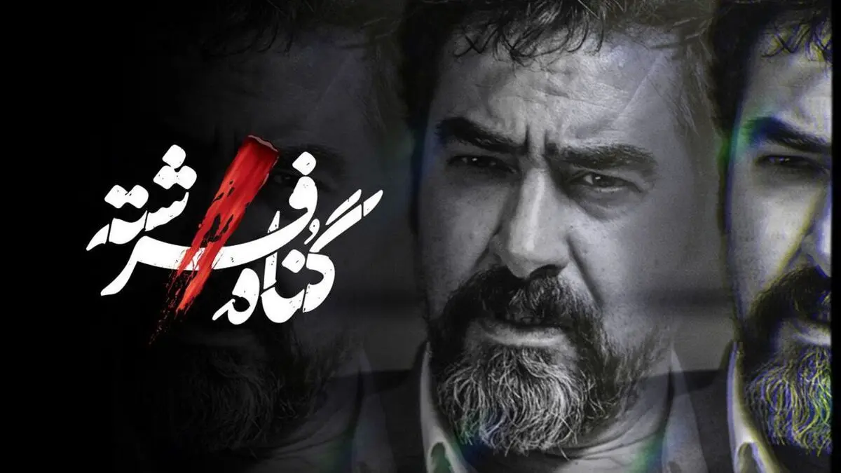 (تصاویر) جنجال عکس‌های جعلی در «گناه فرشته»، ماجرا چیست؟!