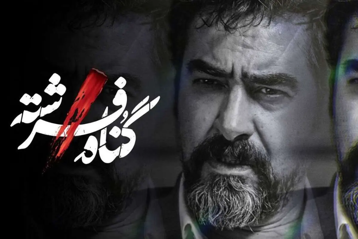 (تصاویر) جنجال عکسهای جعلی در «گناه فرشته»، ماجرا چیست؟!