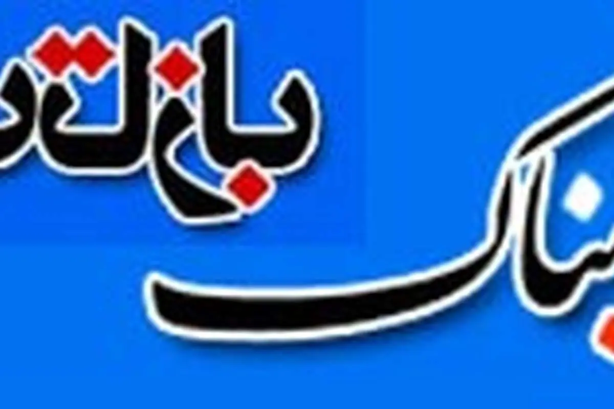 تابناک، بازتاب نیست!
