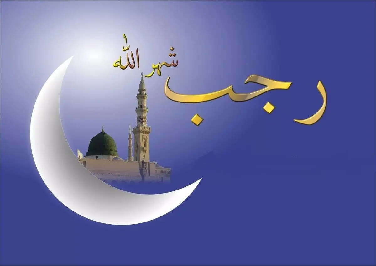 شرافت ماه رجب در کلام میرزا جواد آقا ملکی تبریزی
