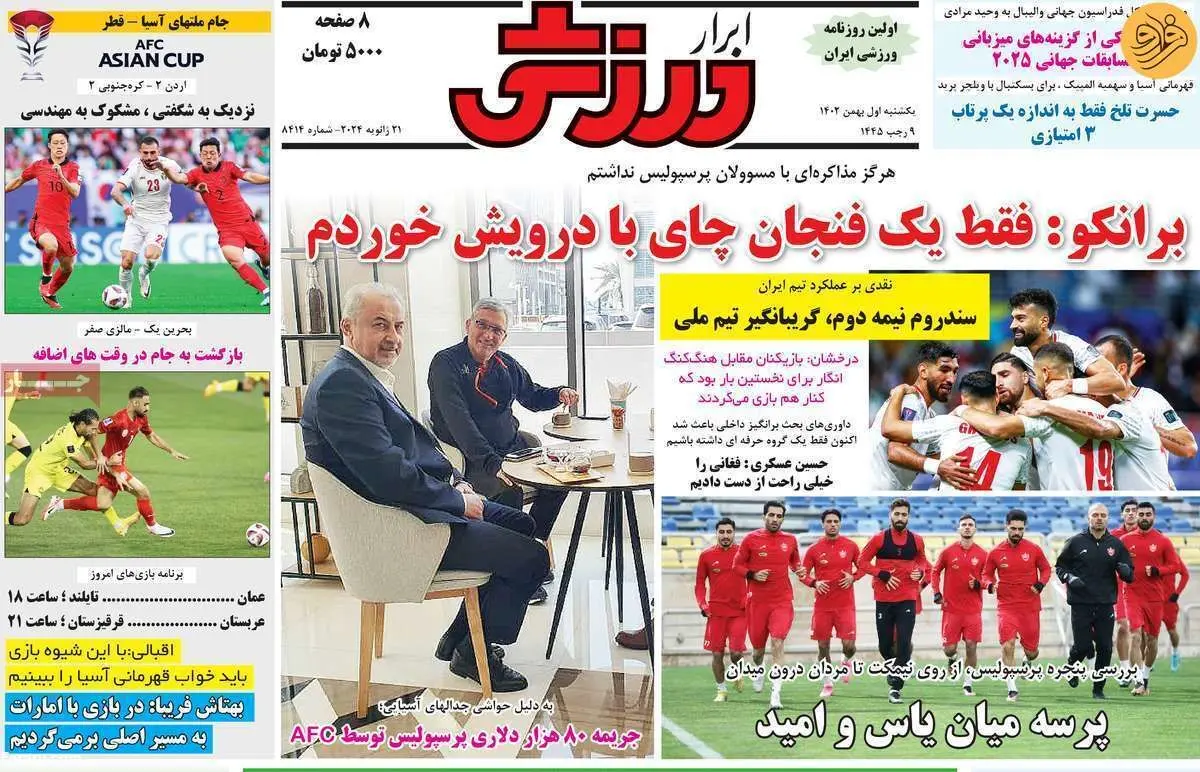 بشار رسن پرسپولیسی می‌شود؟ کیوسک ۱ بهمن