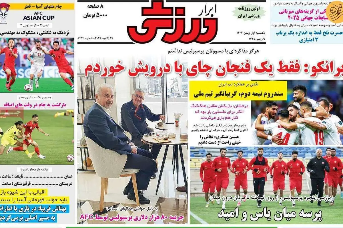 بشار رسن پرسپولیسی میشود؟ کیوسک ۱ بهمن