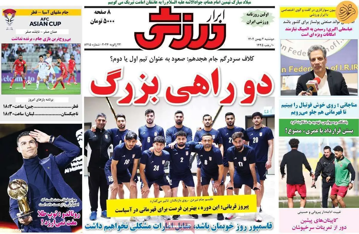 دومین خرید پرسپولیس از پرتغال می‌آید؛ کیوسک ۲ بهمن
