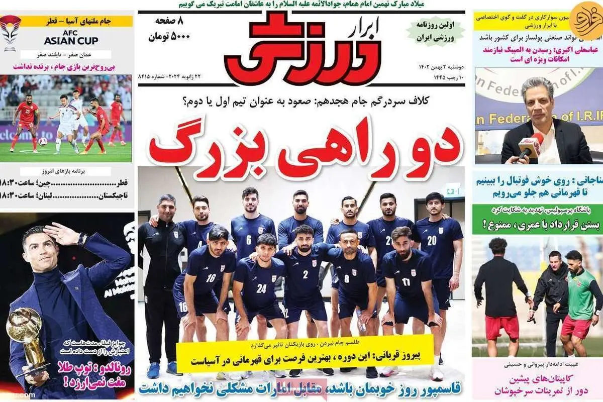 دومین خرید پرسپولیس از پرتغال میآید؛ کیوسک ۲ بهمن
