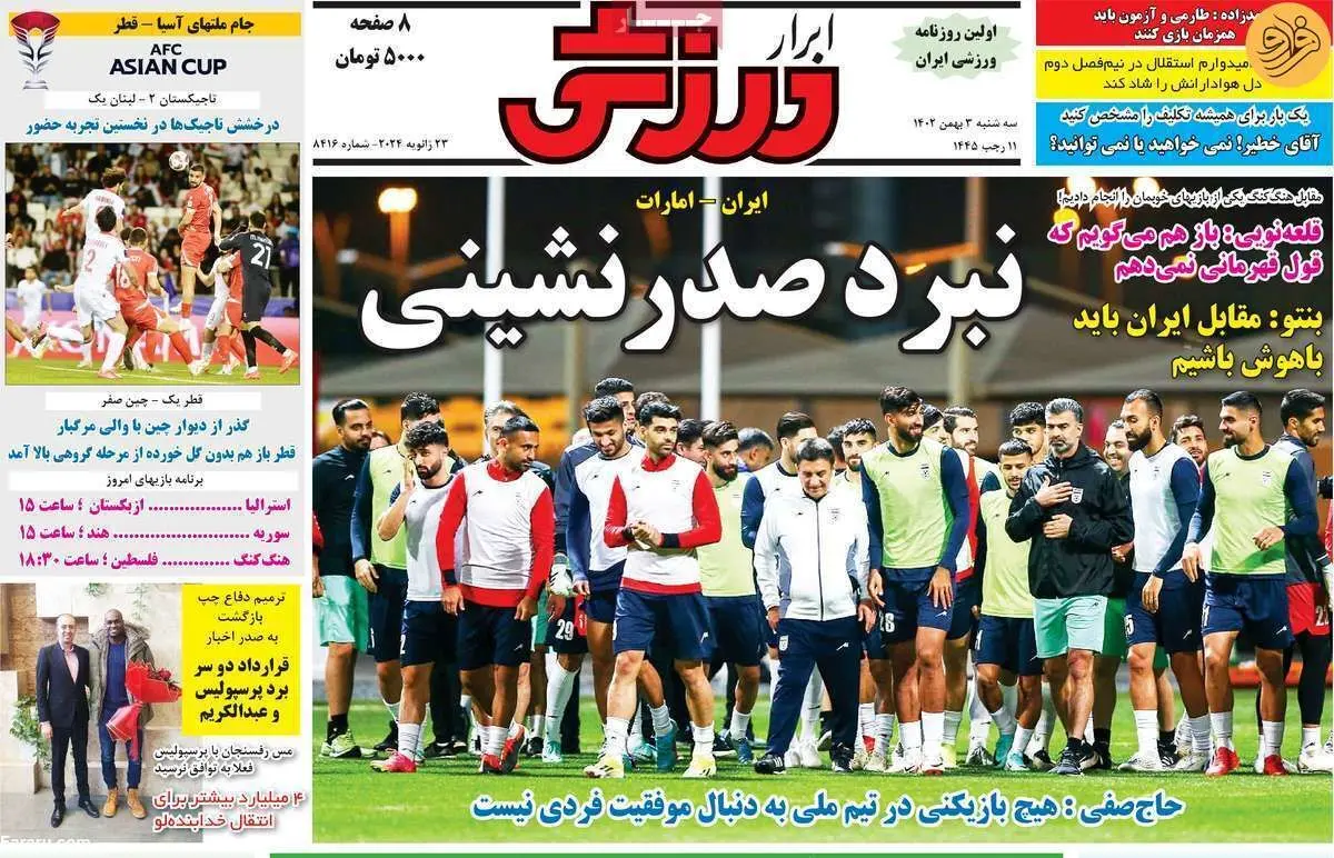 نظر فابیو کاپلو درباره مهدی طارمی؛ کیوسک ۳ بهمن