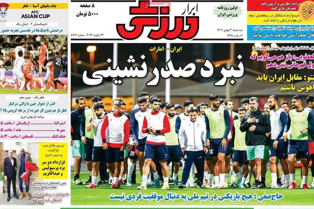 نظر فابیو کاپلو درباره مهدی طارمی؛ کیوسک ۳ بهمن
