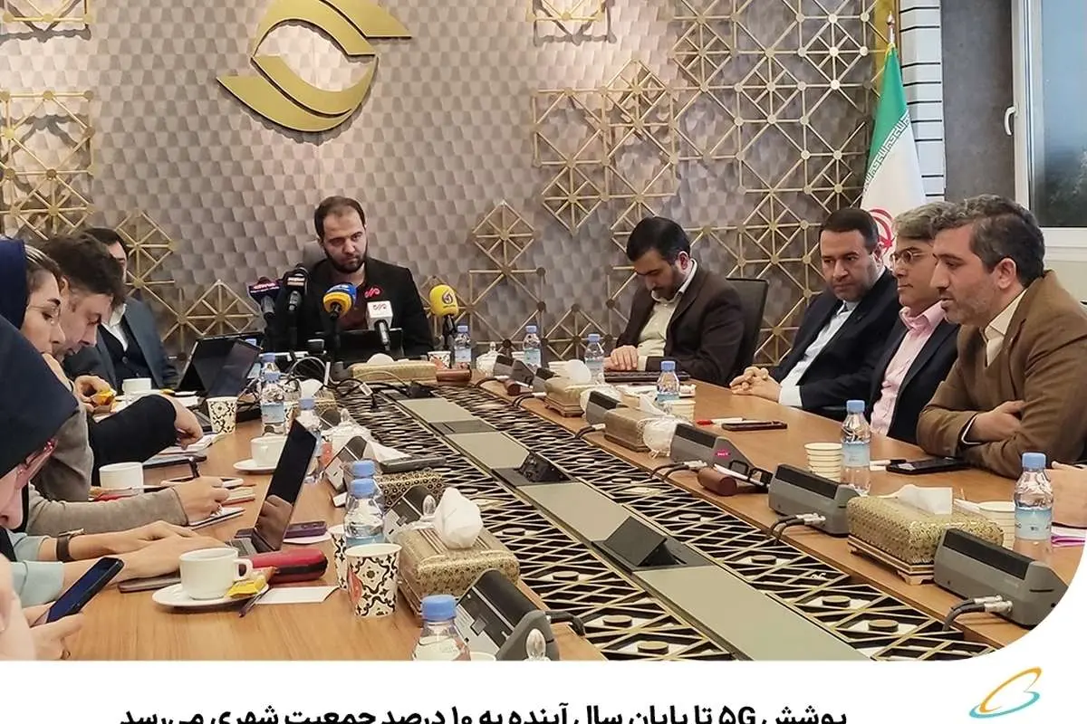 پوشش ۵G تا پایان سال آینده به ۱۰ درصد جمعیت شهری میرسد