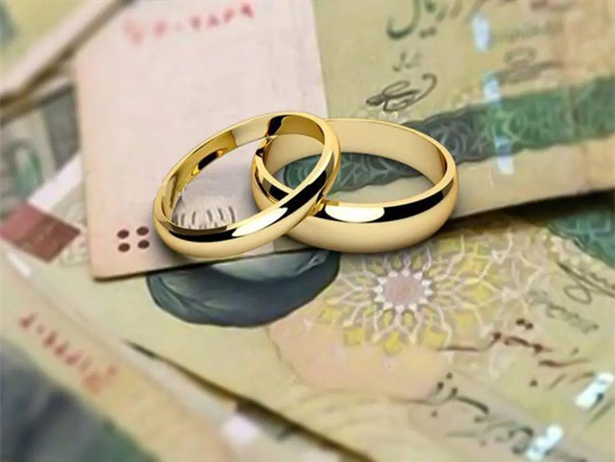 امسال چقدر وام ازدواج پرداخت شده؟