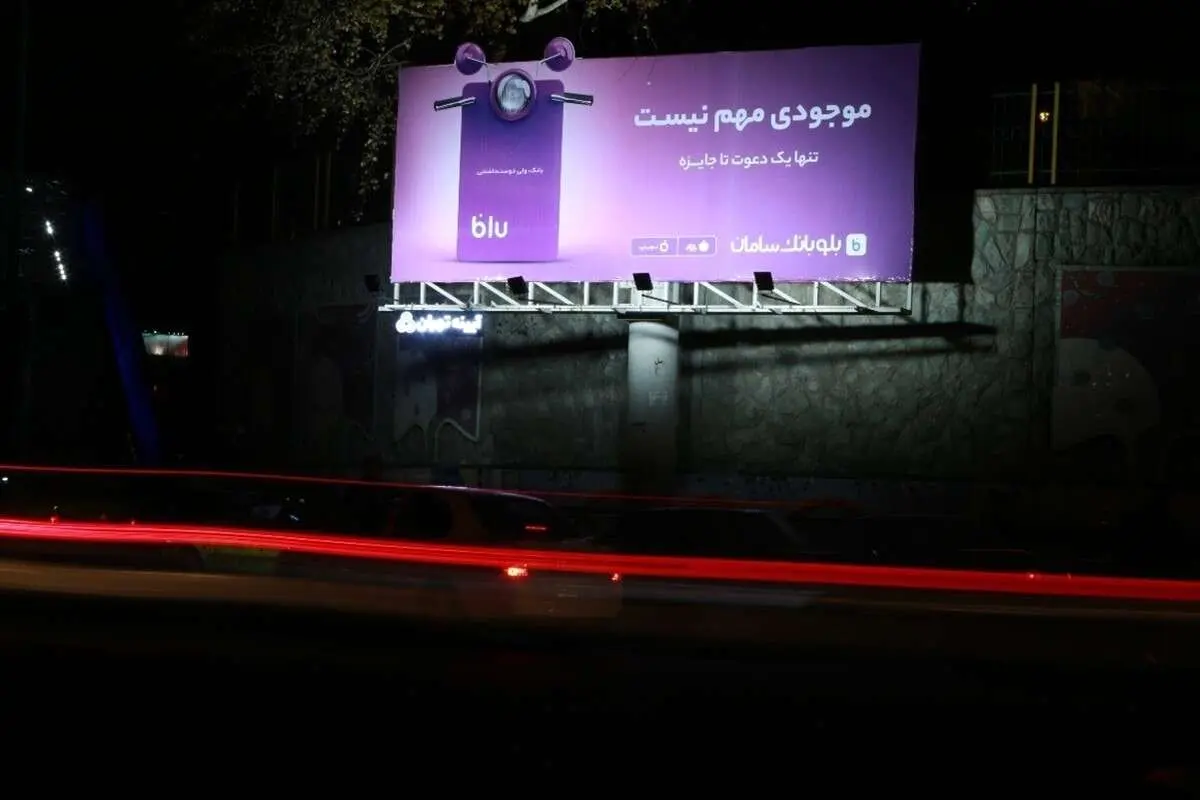 شمارش معکوس تا قرعهکشی بلو